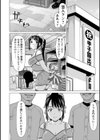股ひらいて・腰ふって試し読み16ページ