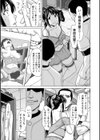 股ひらいて・腰ふって試し読み17ページ