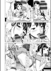 股ひらいて・腰ふって試し読み20ページ