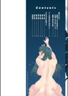まるはだかの南さん試し読み2ページ