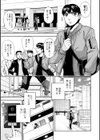 まるはだかの南さん試し読み7ページ