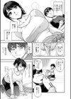 まるはだかの南さん試し読み9ページ
