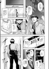 まるはだかの南さん試し読み11ページ