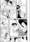 まるはだかの南さん試し読み13ページ
