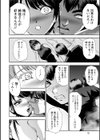 まるはだかの南さん試し読み16ページ