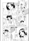 豊かな乳の母と娘試し読み6ページ