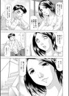 豊かな乳の母と娘試し読み7ページ