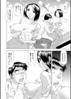 豊かな乳の母と娘試し読み8ページ
