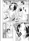 豊かな乳の母と娘試し読み10ページ