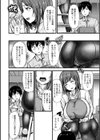ずっ尻むっちりぃ試し読み8ページ