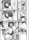 ずっ尻むっちりぃ試し読み15ページ