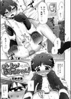 おしえて！お兄ちゃん！試し読み1ページ