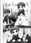 おしえて！お兄ちゃん！試し読み2ページ