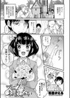 ブーケのおまじない試し読み1ページ