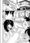 ブーケのおまじない試し読み2ページ