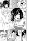 ブーケのおまじない試し読み3ページ