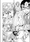 少年花嫁人形試し読み2ページ