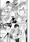 少年花嫁人形試し読み3ページ