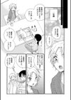 キツネの嫁入り試し読み3ページ