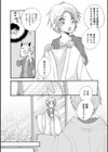 キツネの嫁入り試し読み4ページ