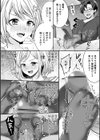 きっかけは足コキ 〜俺が男の娘と結婚したわけ〜試し読み2ページ
