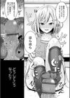 きっかけは足コキ 〜俺が男の娘と結婚したわけ〜試し読み3ページ
