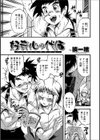 好奇心の代価試し読み1ページ