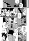 好奇心の代価試し読み3ページ