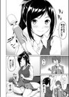 えちえちえっち【FANZA限定版】試し読み4ページ