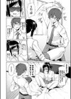 えちえちえっち【FANZA限定版】試し読み8ページ