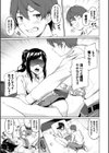 えちえちえっち【FANZA限定版】試し読み9ページ