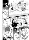 えちえちえっち【FANZA限定版】試し読み14ページ