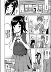 えちえちえっち【FANZA限定版】試し読み22ページ