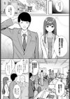 約束の続きを試し読み2ページ