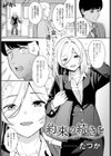 約束の続きを試し読み3ページ