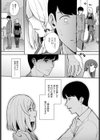 約束の続きを試し読み4ページ