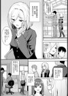 約束の続きを試し読み5ページ