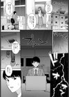 約束の続きを試し読み6ページ
