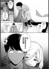 約束の続きを試し読み8ページ