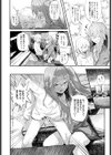 あにかの！試し読み8ページ