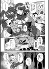 カラスの恩返し試し読み3ページ