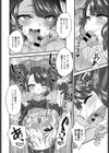 カラスの恩返し試し読み8ページ
