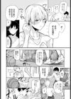 Tall＆Cute試し読み4ページ