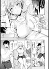 Tall＆Cute試し読み5ページ