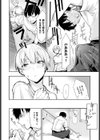 Tall＆Cute試し読み6ページ