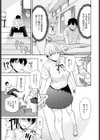 Tall＆Cute試し読み7ページ