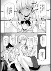 Tall＆Cute試し読み8ページ