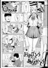 おめでとう と ありがとう試し読み1ページ