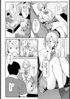 おめでとう と ありがとう試し読み2ページ