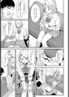 おめでとう と ありがとう試し読み3ページ
